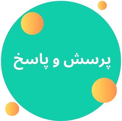 پرسش و پاسخ قیمت خرید و فروش لیر ترکیه